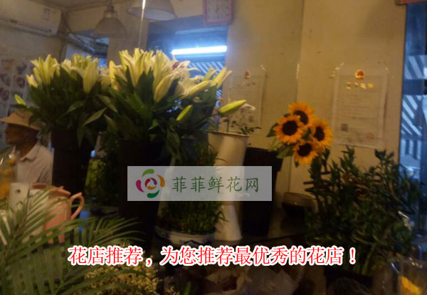 南平延平区花店推荐,为您推荐南平延平区最优秀的花店!